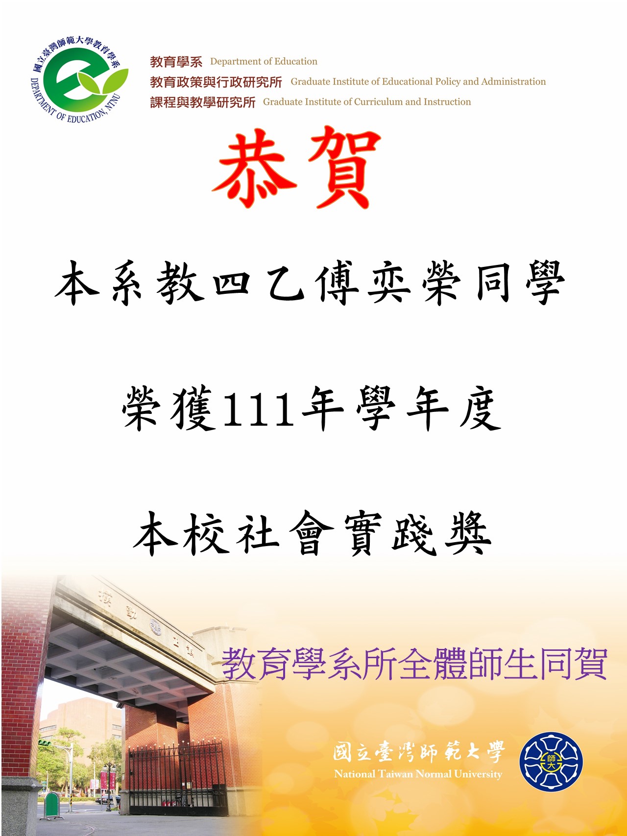 社會