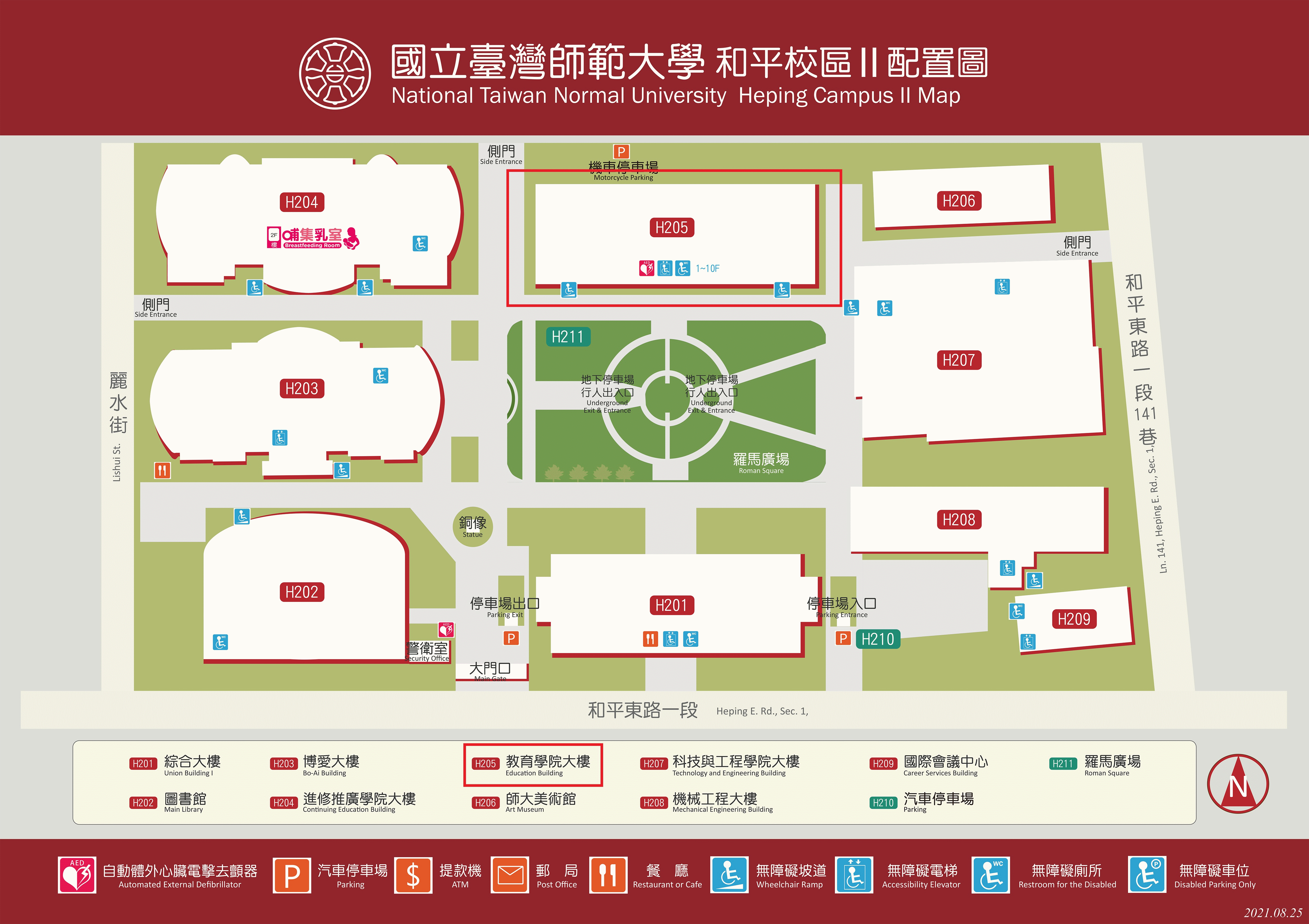 和平校區配置圖