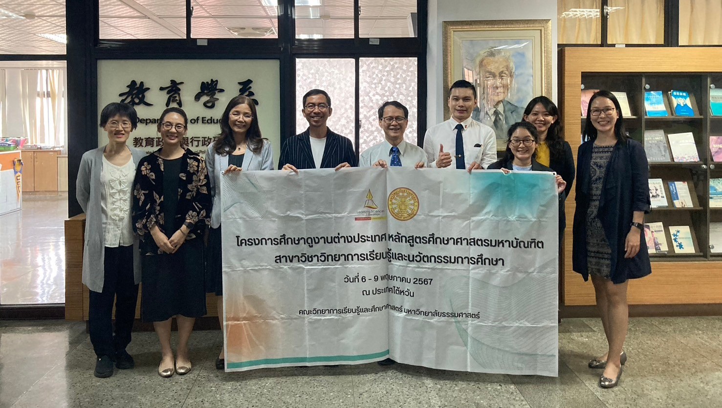 2024.05.08泰国国立法政大学学术交流