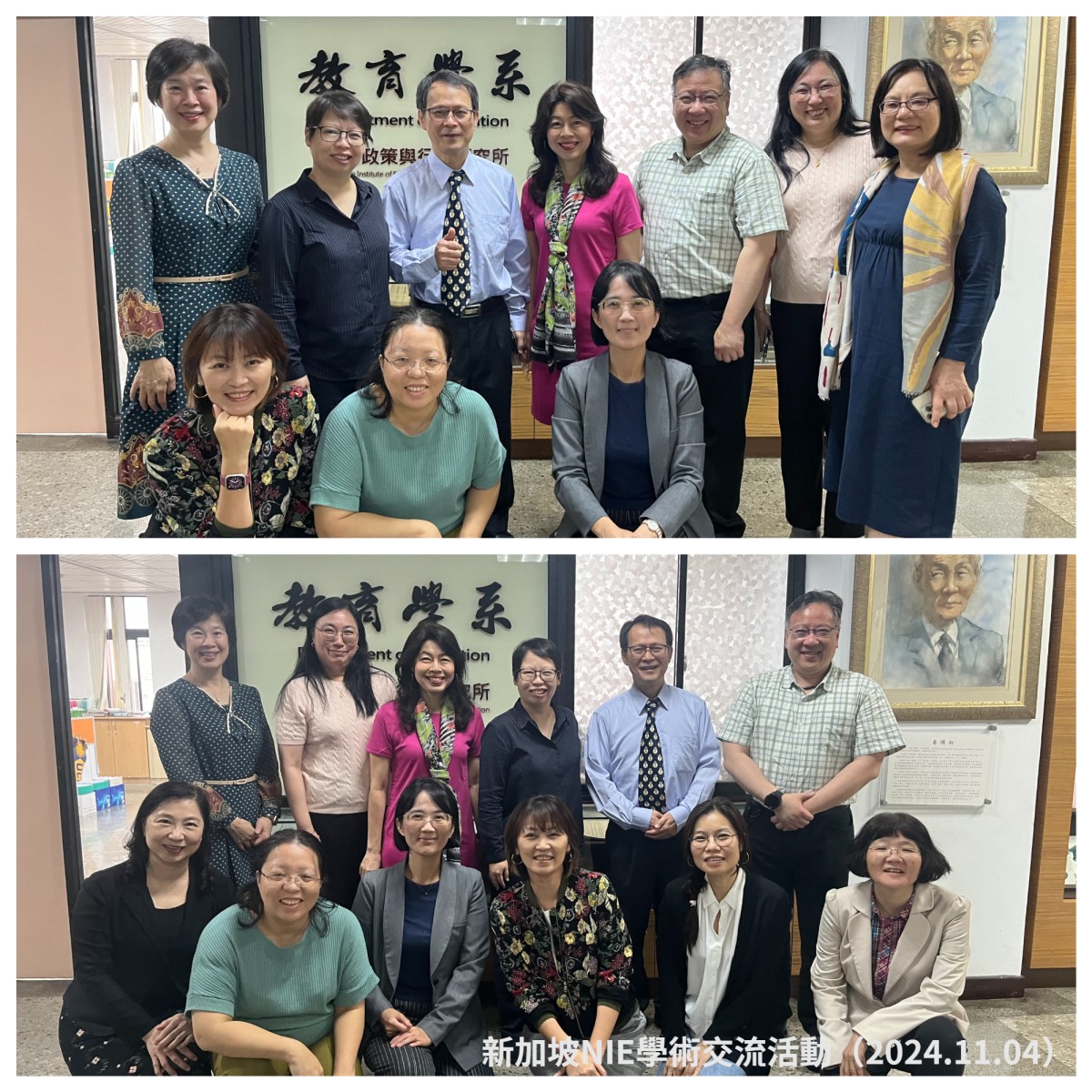 2024.11.04新加坡NIE學術交流活動