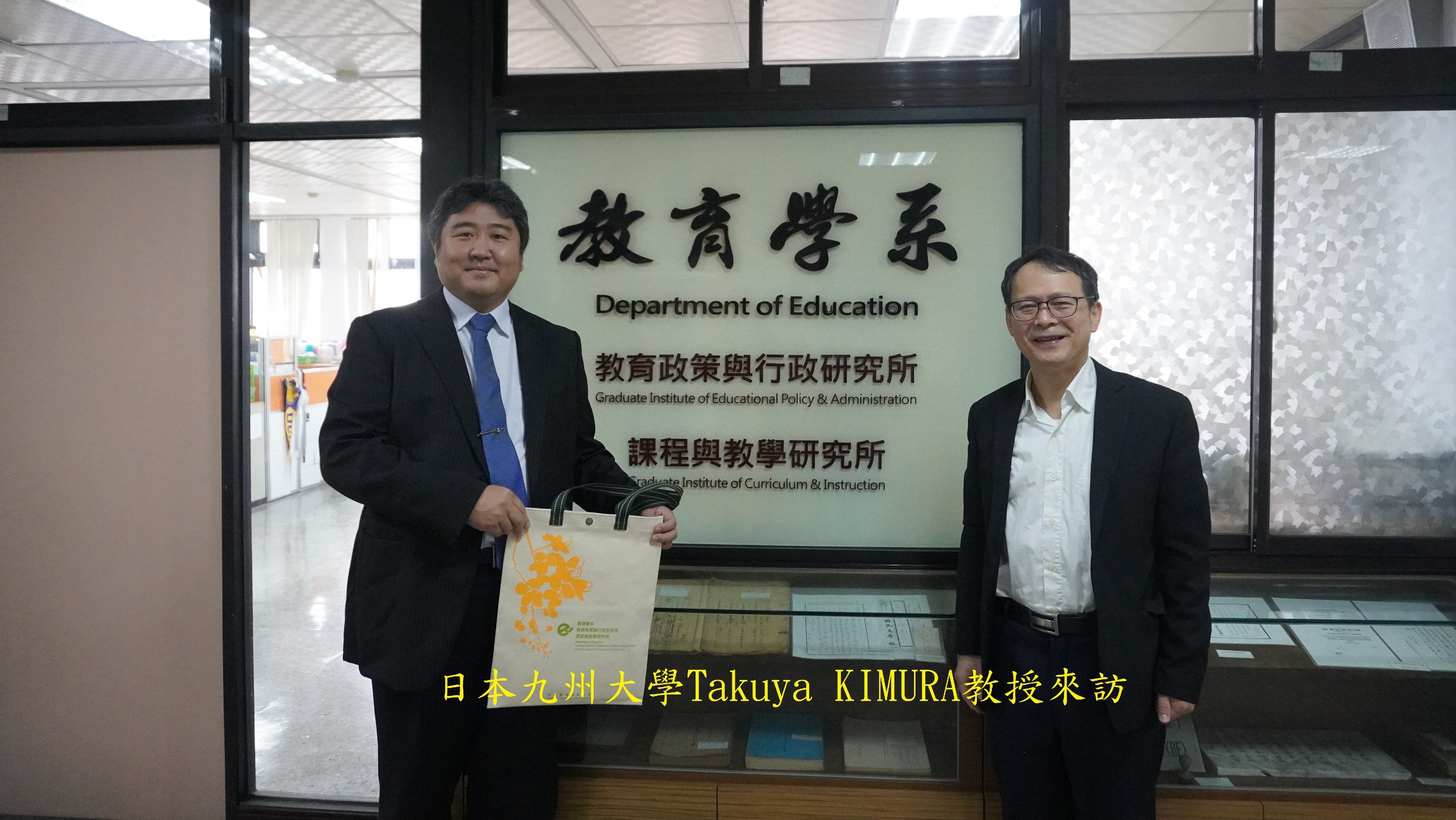 日本九州大學takuya kimura 教授來訪