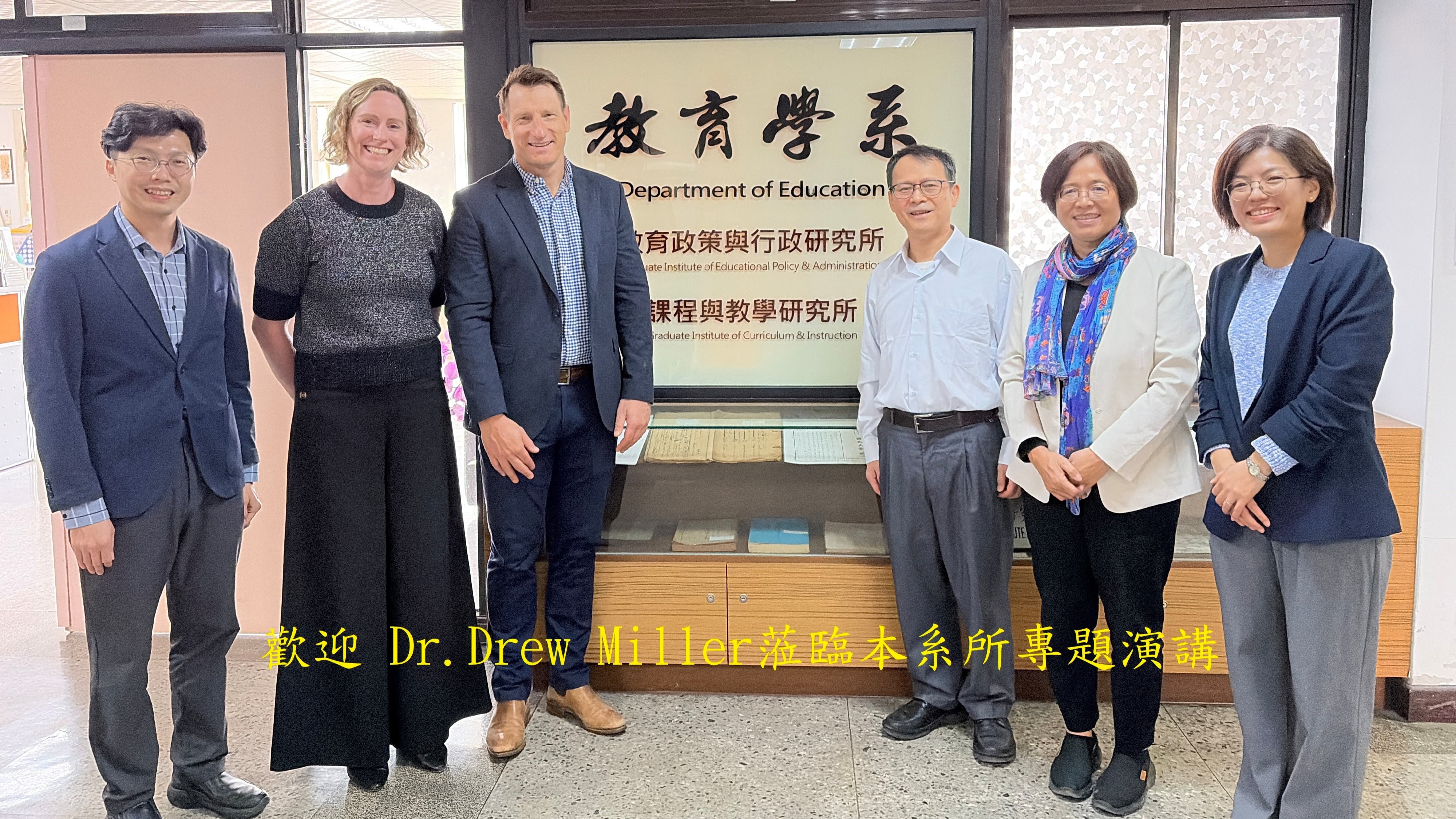 歡迎Dr.Miller蒞臨本系所專題演講