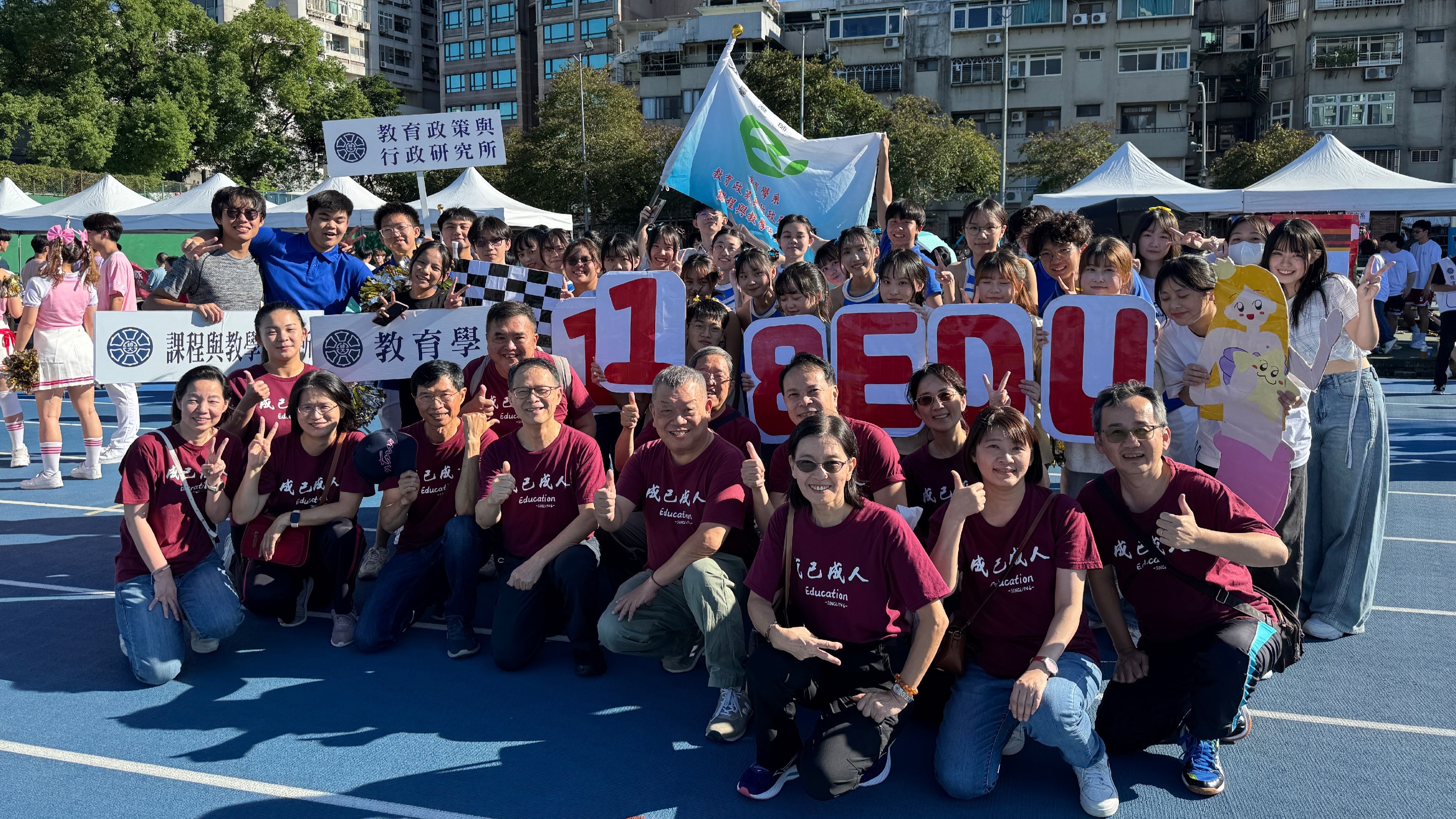 2025年師大運動會